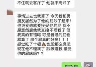 怎么处理男友分手后拉黑的情况（分手后如何保持理智与尊严）