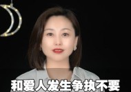 婚姻出现问题怎么挽回？有效沟通和解决冲突的策略是什么？