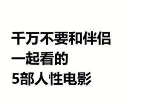 爱情秘籍（用这些小技巧让你们的爱情更甜蜜）