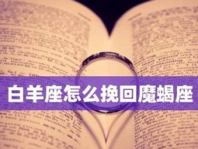 天蝎男分手了怎么办？15个挽回绝招教你成功复合！