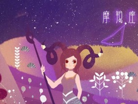 摩羯座不喜欢你，如何挽回？（星座专家教你一招，让你不再被反感）