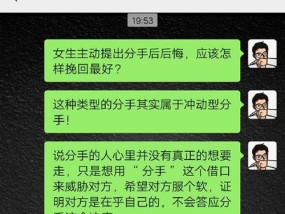 不要再挽回渣男了（分手后还能重修旧好吗）