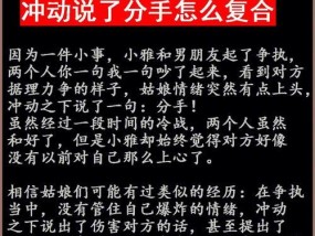 分手了怎么挽留（挽回爱情不是难事）