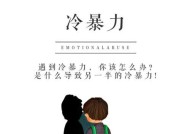 狮子男：如何挽回实施冷暴力的情人？