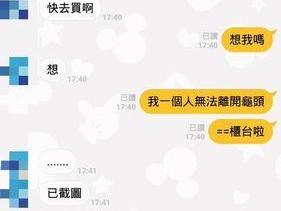 如何建立男女友之间的信任关系（处理男友抱怨不信任的情况）