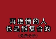 用绝情换回爱情，15个有效挽回分手的方法（经典反击技巧解读）