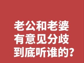 和男友意见不合总是吵架怎么办（建立沟通机制解决矛盾）