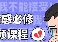 挽回复联破冰的方法（如何用正确的方法重建彼此信任并解决矛盾）