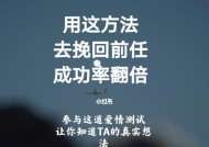 分手三个月后，我如何成功挽回前任（三招教你成功挽回前任）