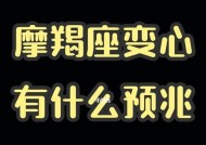 挽回摩羯座男的正确方法是什么？如何有效解决感情问题？