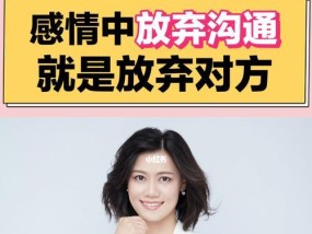 夫妻吵架无法沟通，如何化解矛盾（从情感认知到技巧应对）