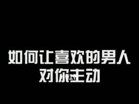 如何挽回因作死导致的分手（分手不是终点）