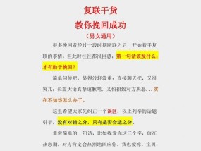 如何正确挽回女友的心（掌握这些技巧）