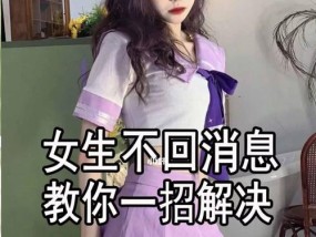 女孩子怕谈恋爱的解决方法（克服恐惧）