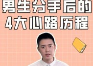 男朋友伤心分手了怎么办？这样做能帮你成功挽回前任吗？