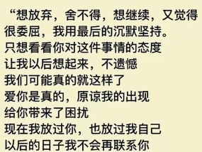 分手挽回，感人语录润心灵（以分手感人落泪的一段话为引，分享如何挽回爱情）