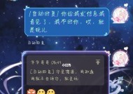 异地恋女友聊天指南（如何保持甜蜜、坚定和长久的异地恋）