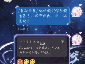 异地恋女友聊天指南（如何保持甜蜜、坚定和长久的异地恋）