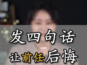 已婚男人的前任情感态度（联系前任代表着留念与珍惜）