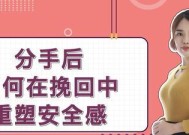 复联短信挽回男友，建立内心联系的正确步骤（如何用复联短信建立内心联系）