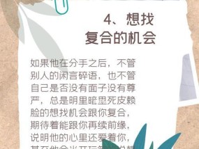 分手后还能挽回对方吗？（掌握关键技巧，重拾爱情的希望！）