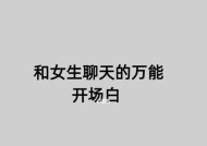 15个高情商撩妹聊天记录，让你爆笑不停（这些男生的聊天技巧）