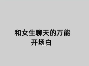 15个高情商撩妹聊天记录，让你爆笑不停（这些男生的聊天技巧）