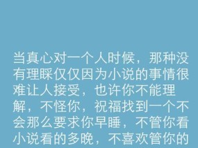 挽留女友的感人故事（深情挽留）