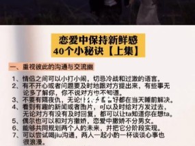 如何恢复被拉黑的婚姻关系（保持婚姻新鲜感的秘诀）