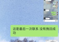 男友拉黑后如何挽回（——挽回）