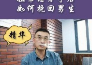 姐弟恋遇到问题怎么挽回？挽回姐弟恋的有效方法有哪些？