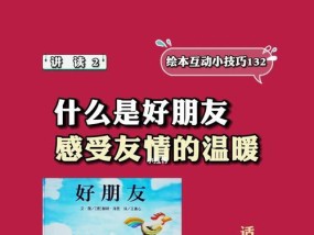 从好朋友到恋人，你需要知道的征兆（如何判断好朋友是否适合成为恋人）