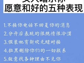 如何看懂女友的暗示（挽回关系的关键）