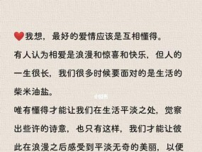 揭秘你的爱情喜好——从鞋子看出你喜欢怎样的人（揭露你内心深处的爱情秘密）