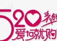 挽回爱情从520开始（用520的话语感化TA心灵）