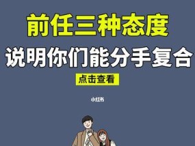 如何挽回初恋男友（15个有效方法助你成功复合）