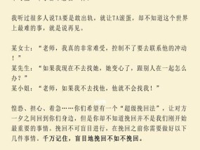 挽回爱情的有效方法（图文抒情）