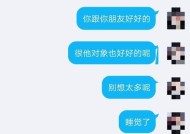 以太币害了我的爱情（男友因以太币分手）