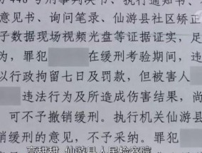 男友被拘留怎么办（应对男友被拘留的实用方法）