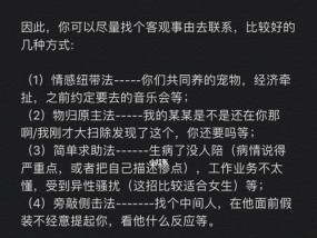 如何成功挽回被男友说不合适和闹分手的关系（教你有效应对男友的决断）