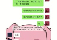 男人相亲为什么总是失败（探寻相亲屡屡不成的原因和解决之道）