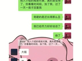 男人相亲为什么总是失败（探寻相亲屡屡不成的原因和解决之道）