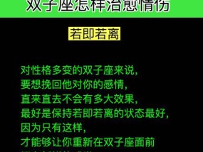 如何挽回巨蟹座分手的心（掌握巨蟹座的情感特点）