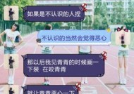 男生的无心之言，女孩的伤痛（如何化解男女沟通中的语言障碍）