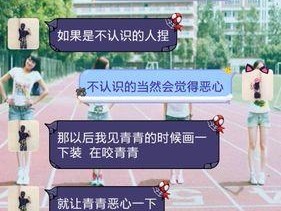 男生的无心之言，女孩的伤痛（如何化解男女沟通中的语言障碍）