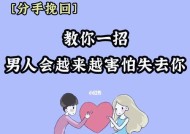 男朋友提出分手如何挽回？教你挽回男友的绝招是什么？