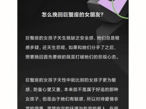 以巨蟹座挽回爱情，成功的几率有多大（掌握巨蟹座的性格特点）