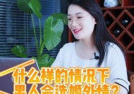 男人婚外情的处理方法（如何解决男人的婚外情问题）