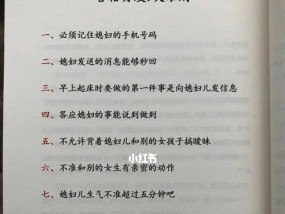 三招帮你重归于好——和男朋友冷战怎么办（学会这三招）