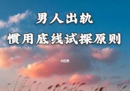 分手后还有挽回的机会吗（分析出轨后的冷落期）